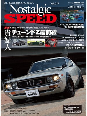 cover image of Nostalgic Speed, Volume 17